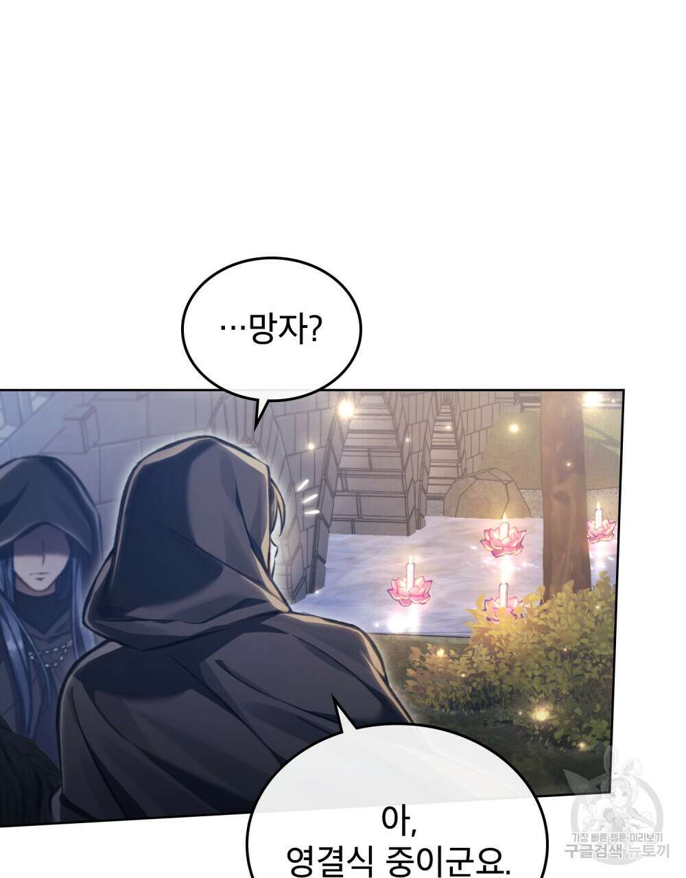 적국의 왕자로 사는 법 19화 74
