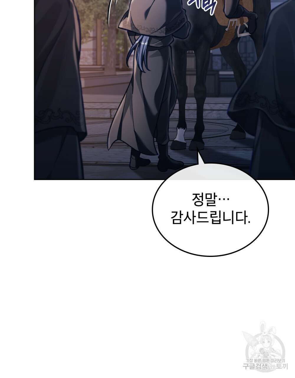 적국의 왕자로 사는 법 19화 77