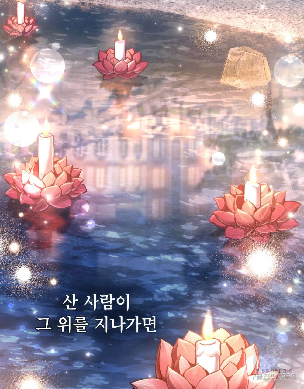적국의 왕자로 사는 법 19화 79