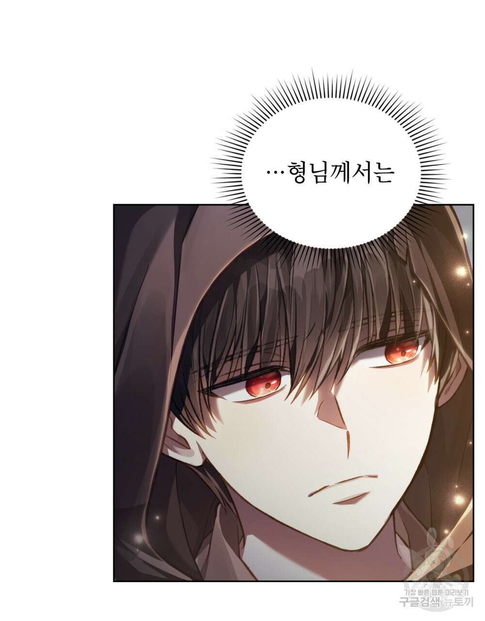 적국의 왕자로 사는 법 19화 90