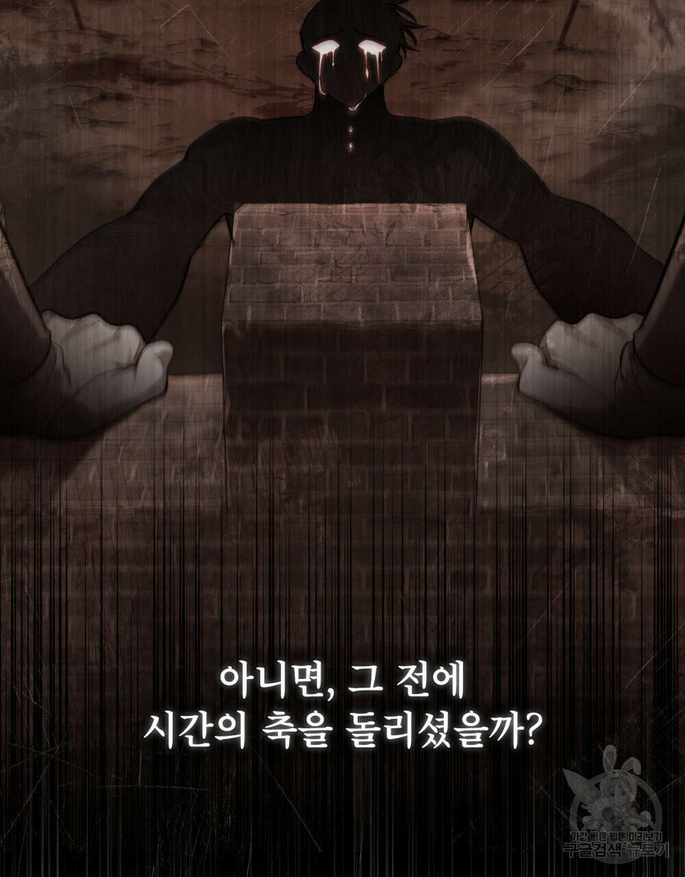 적국의 왕자로 사는 법 19화 92