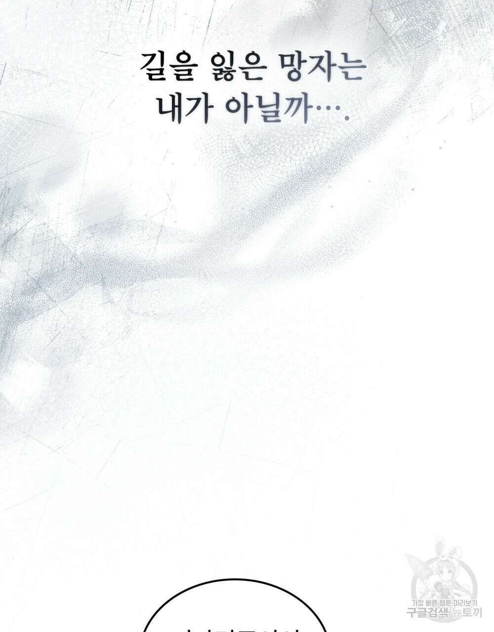 적국의 왕자로 사는 법 19화 96