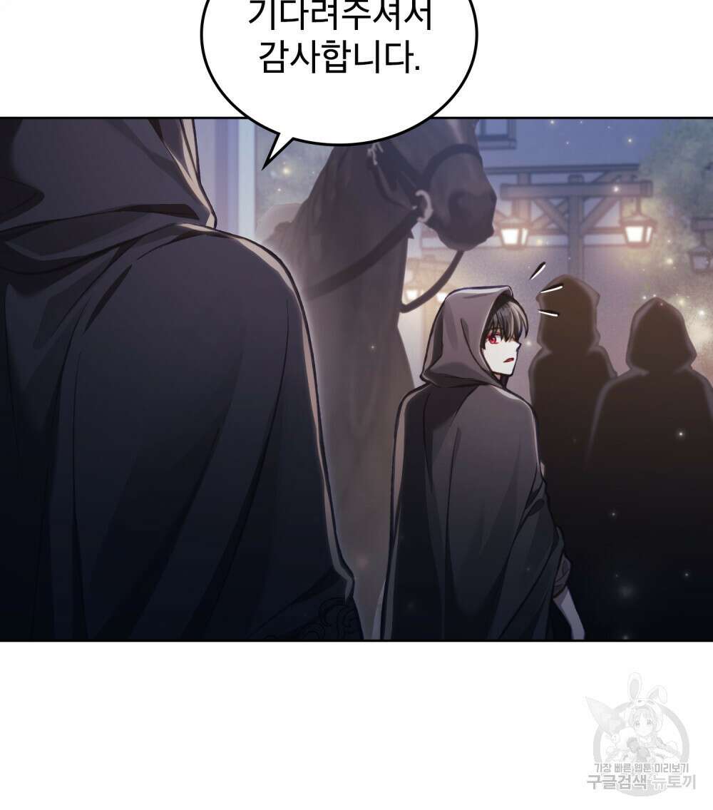 적국의 왕자로 사는 법 19화 97