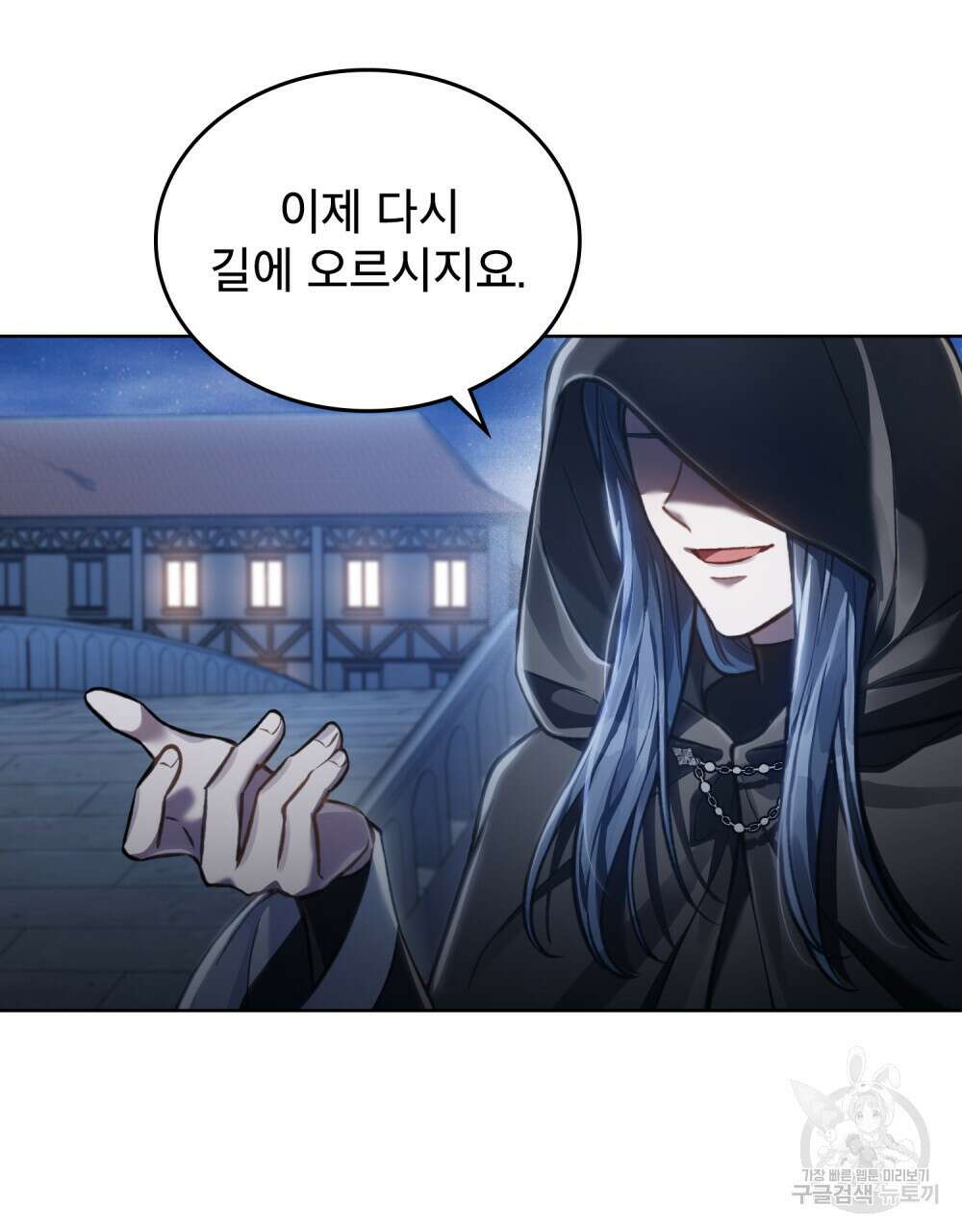 적국의 왕자로 사는 법 19화 98