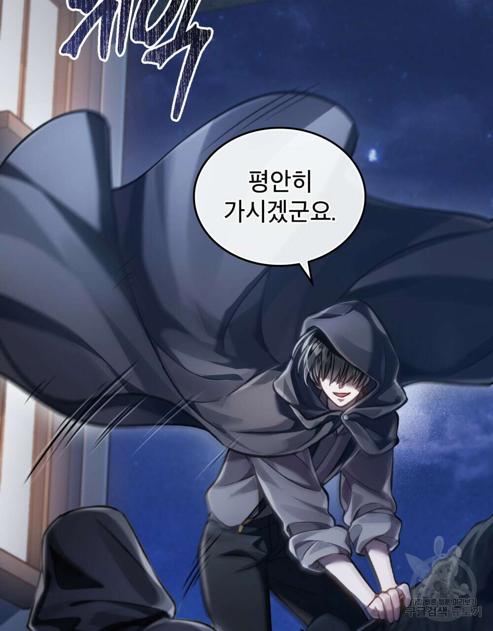 적국의 왕자로 사는 법 19화 101
