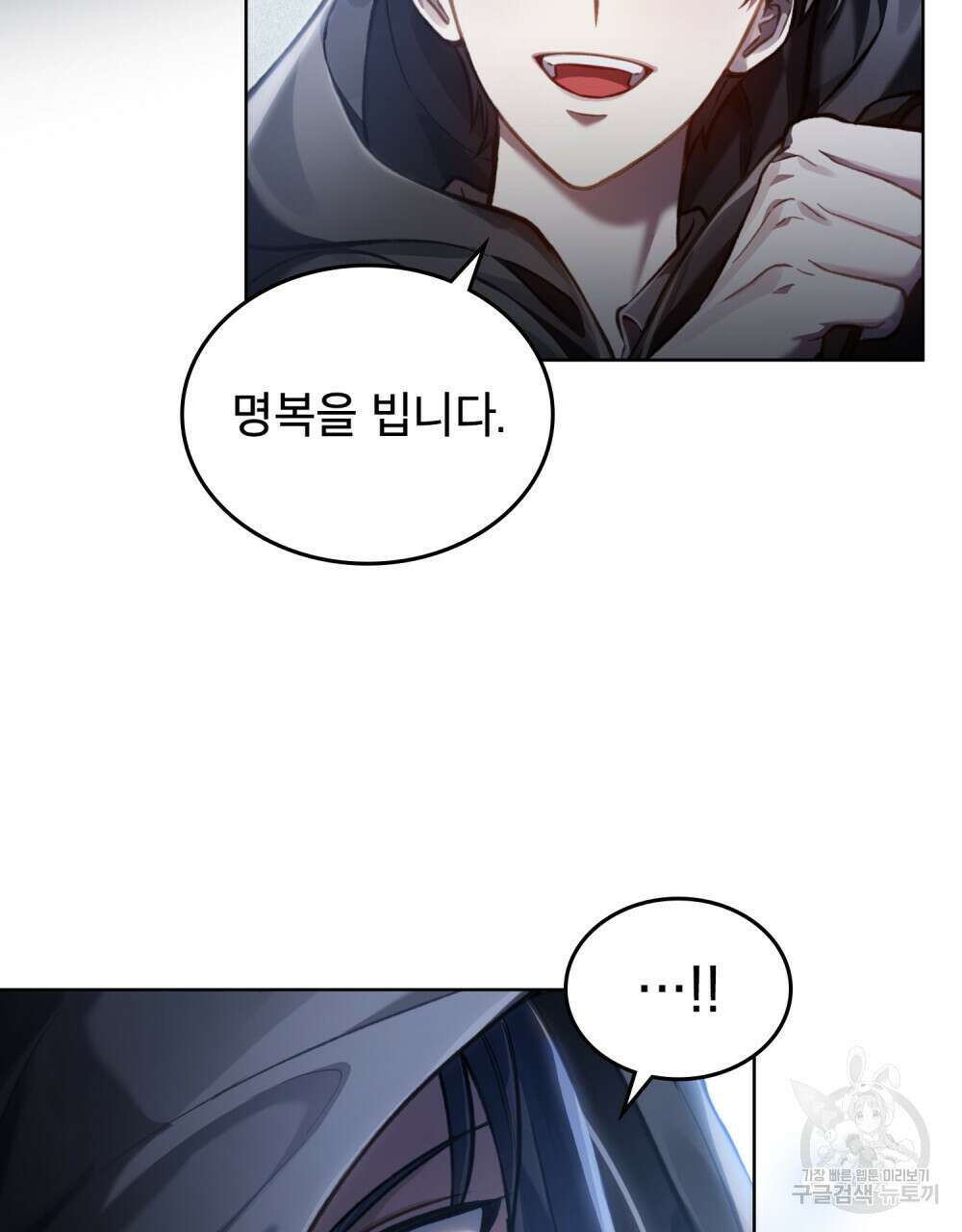 적국의 왕자로 사는 법 19화 103