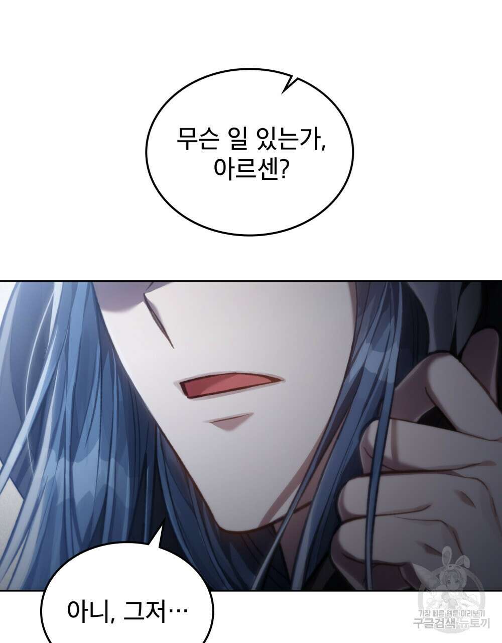 적국의 왕자로 사는 법 19화 108