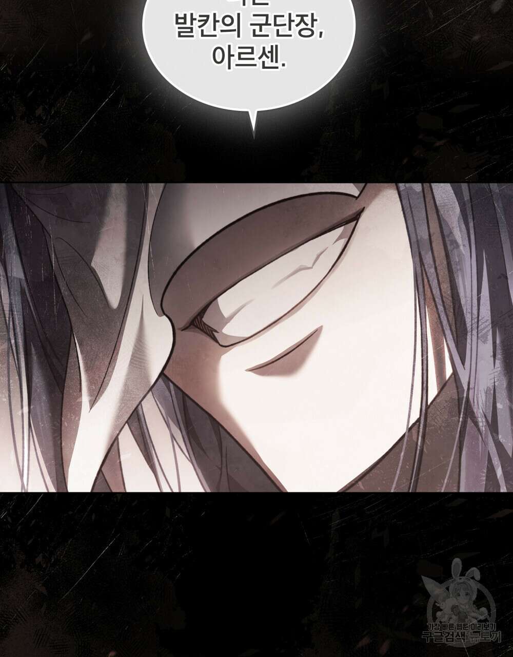 적국의 왕자로 사는 법 19화 110