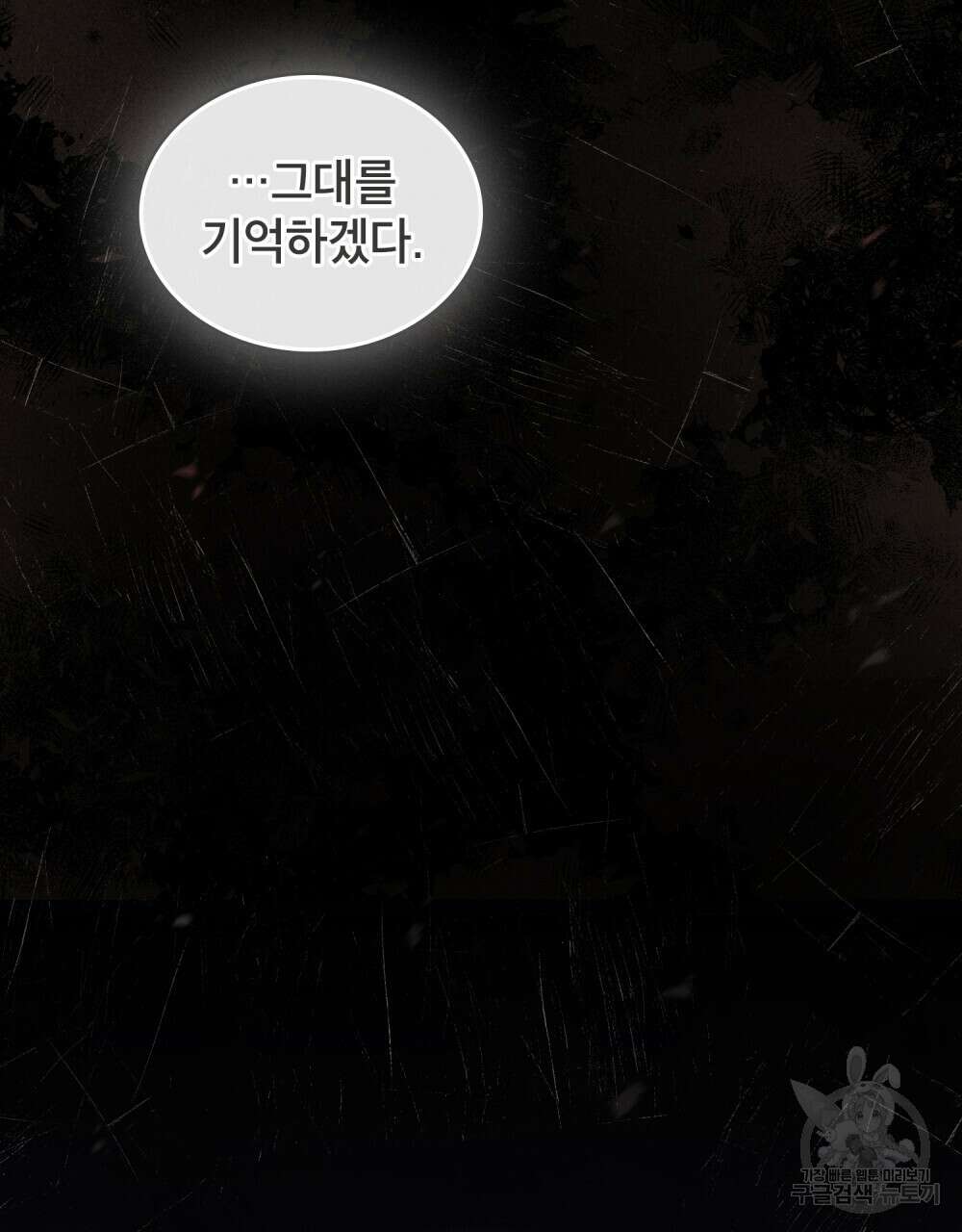 적국의 왕자로 사는 법 19화 111