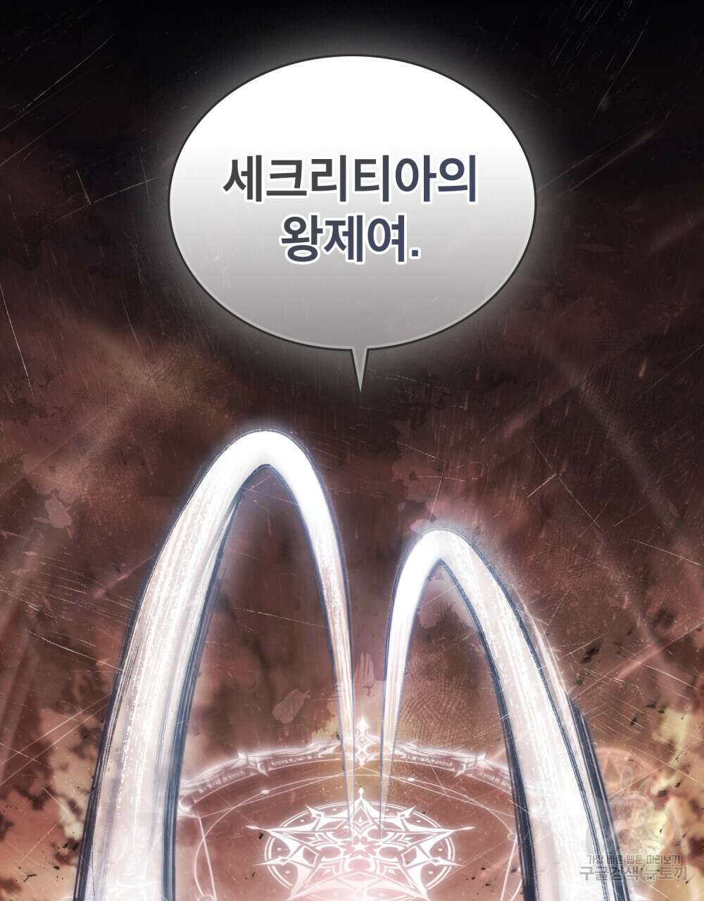 적국의 왕자로 사는 법 19화 112