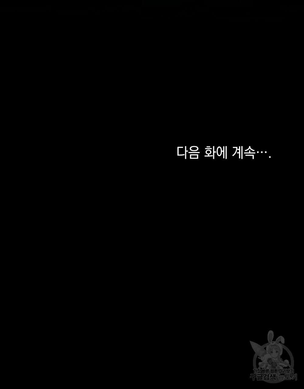 적국의 왕자로 사는 법 19화 119