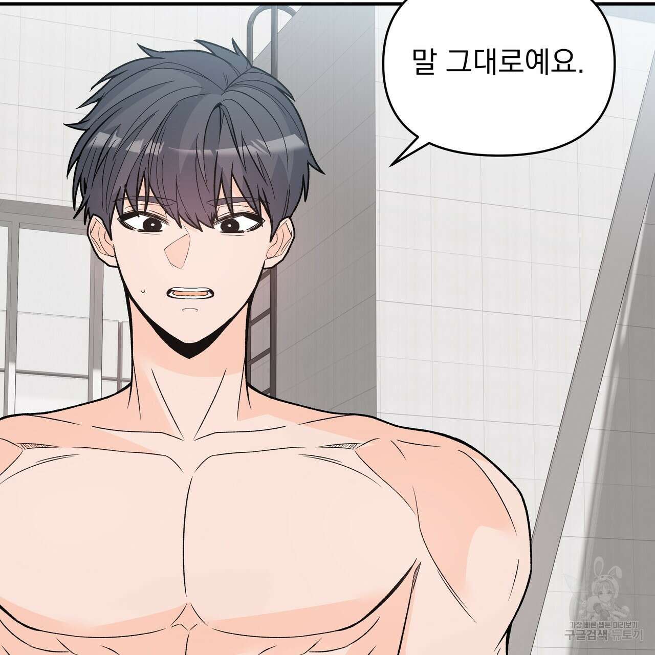 Dick Deep! 15화 6