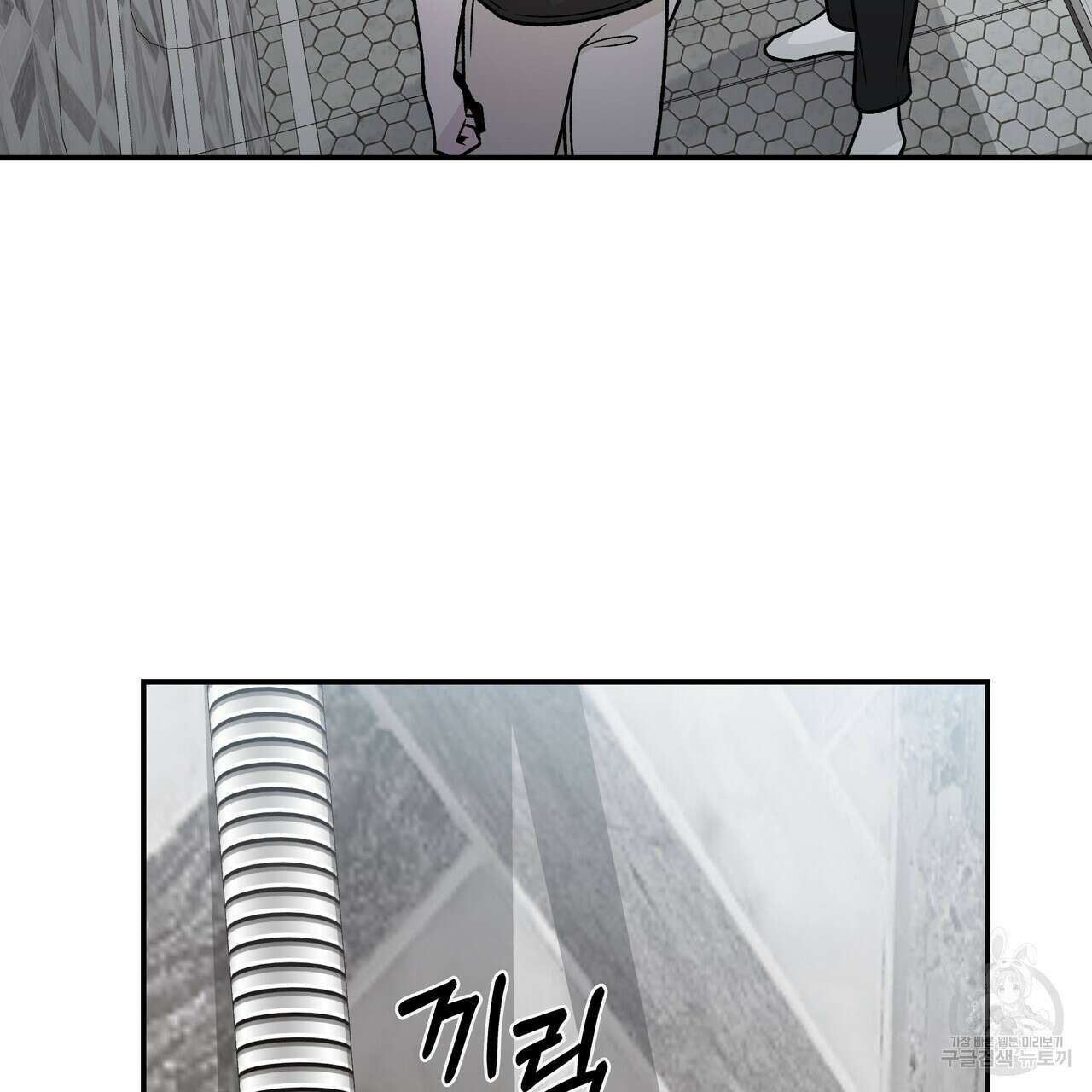 Dick Deep! 15화 76