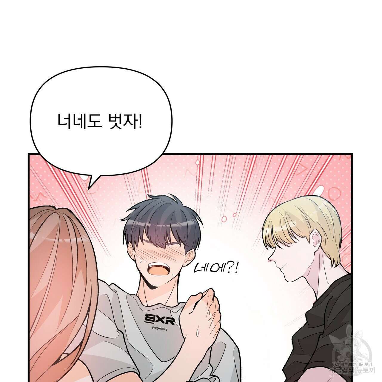 Dick Deep! 15화 88