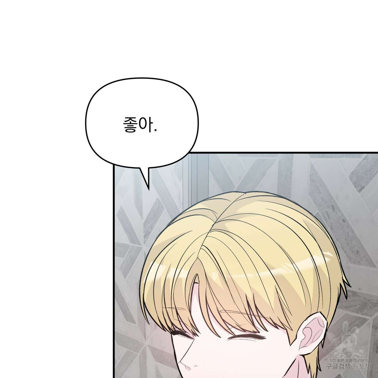 Dick Deep! 15화 94