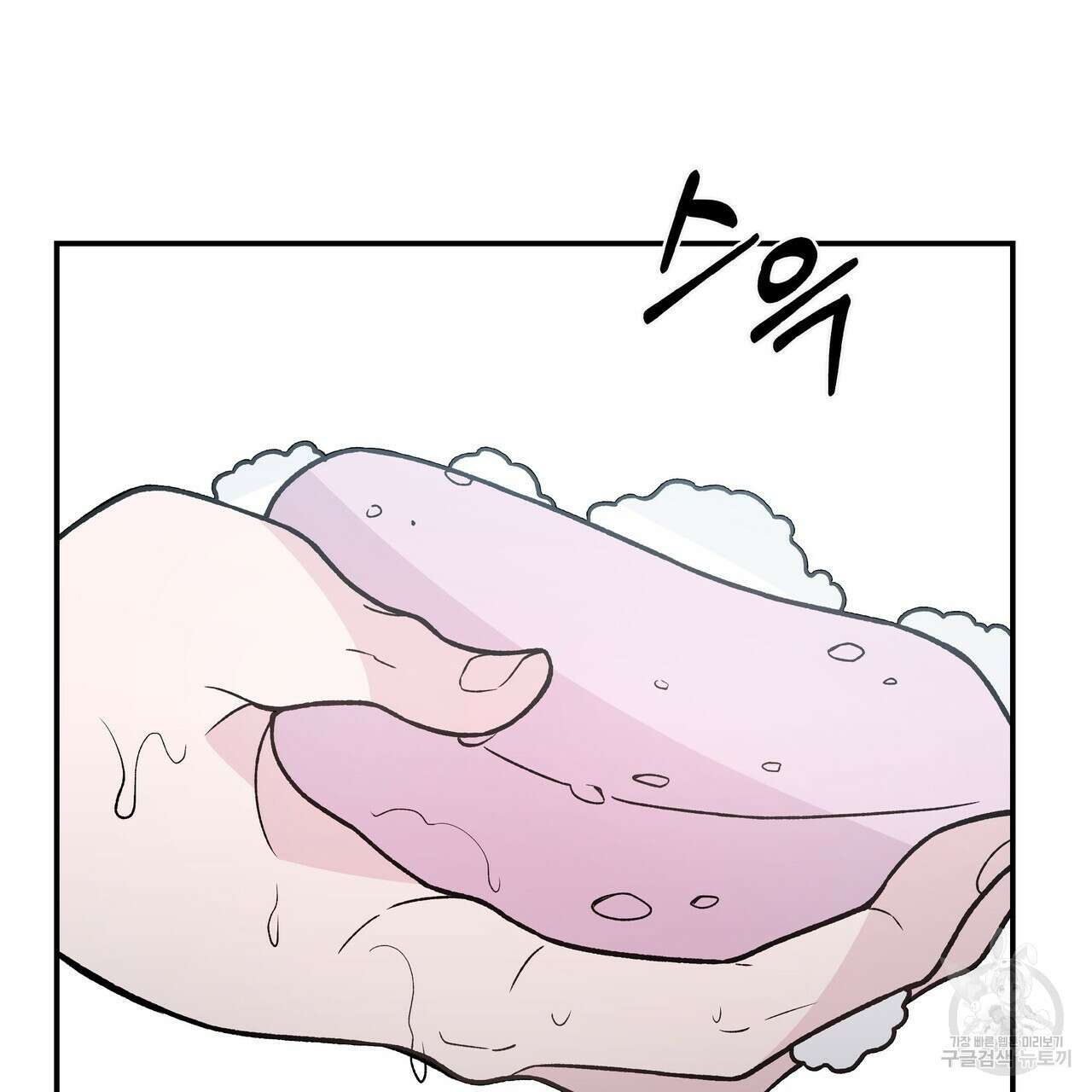 Dick Deep! 15화 96