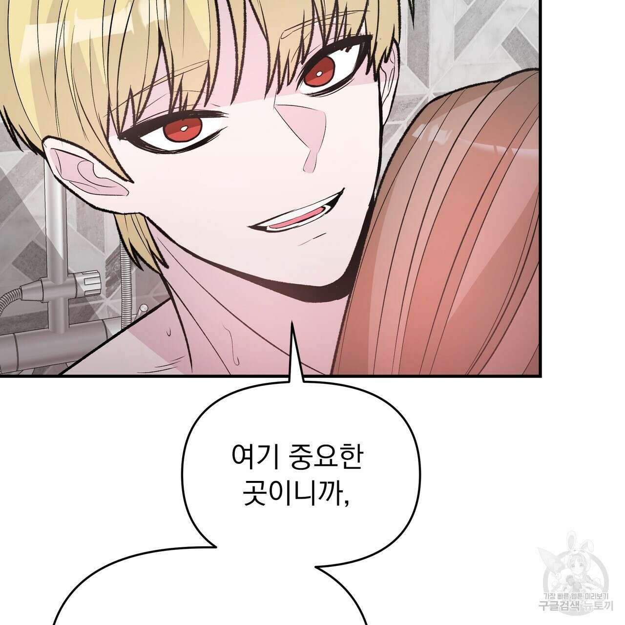 Dick Deep! 15화 110