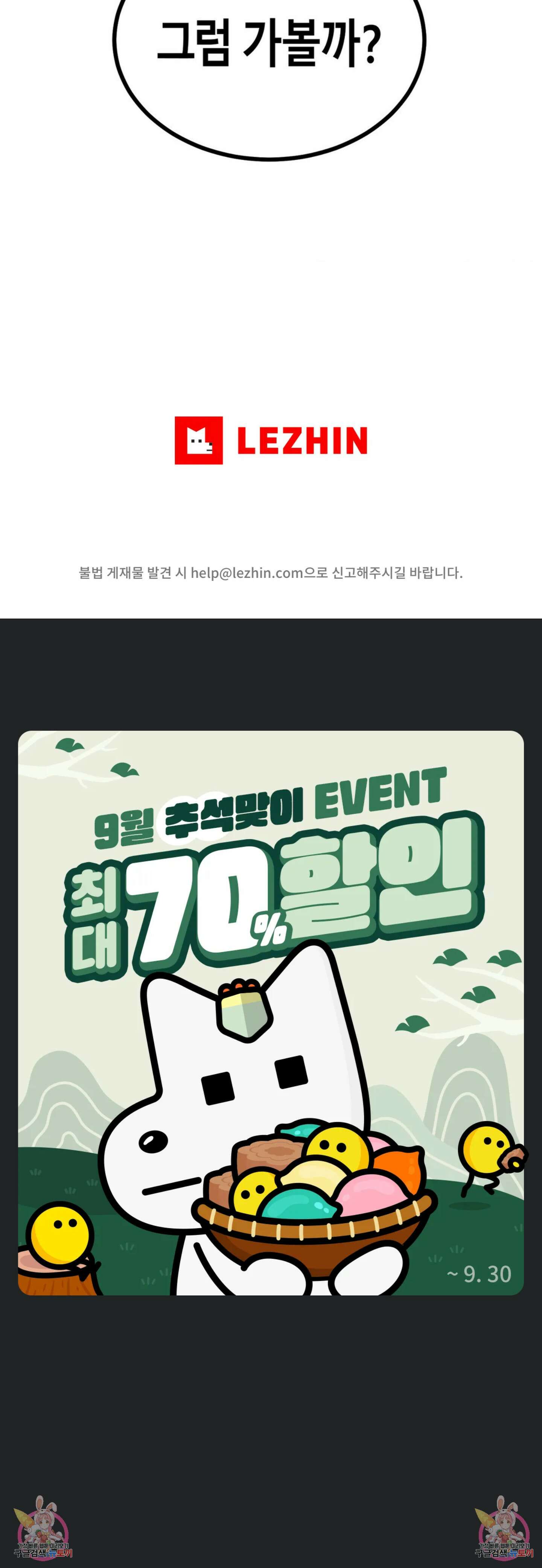 이세계 키잡마녀 5화 10