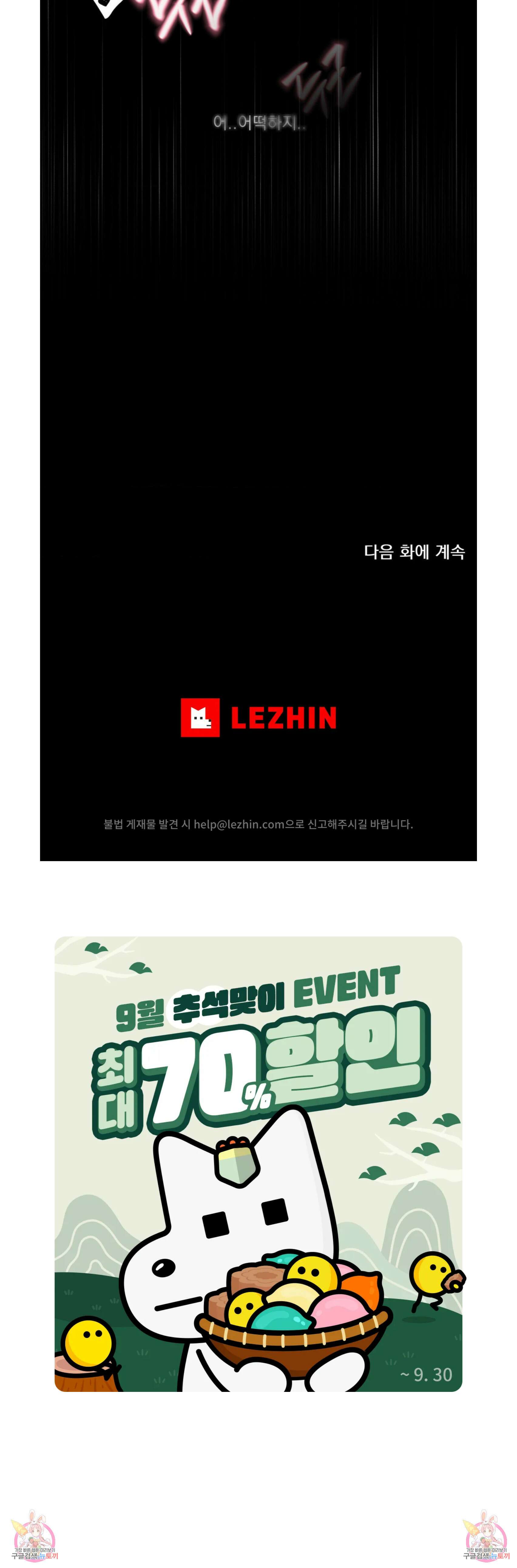 더블트랩 외전 19화 5
