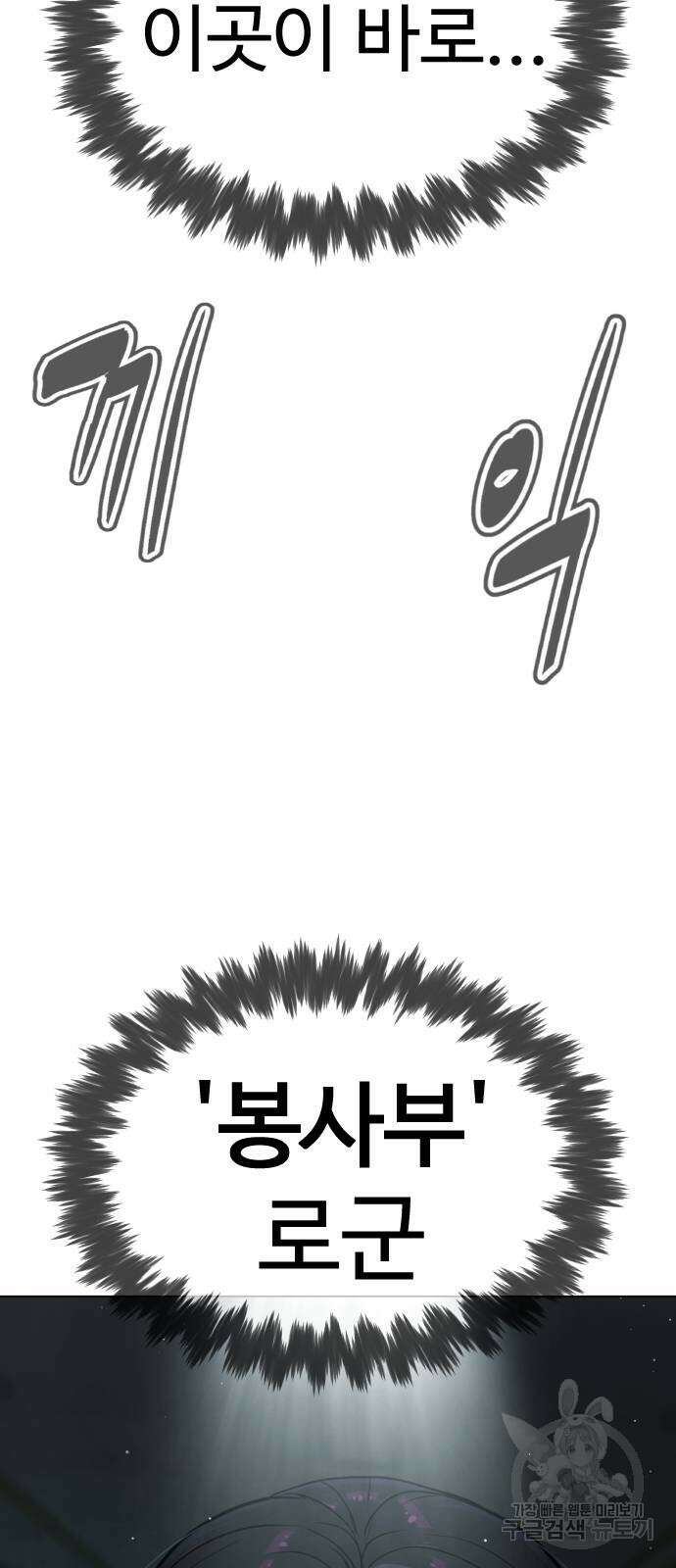 킬러 배드로 6화 3