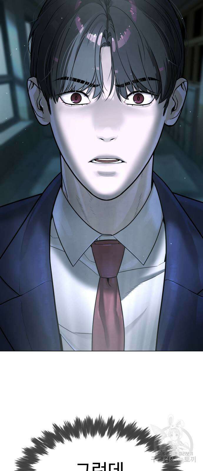 킬러 배드로 6화 4