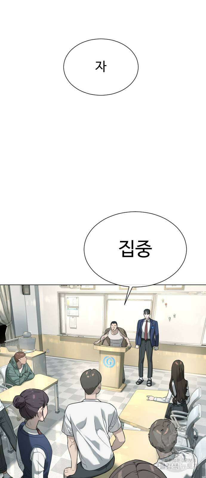 킬러 배드로 6화 7