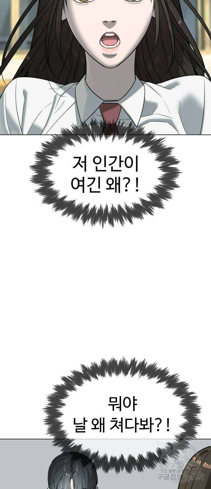 킬러 배드로 6화 9