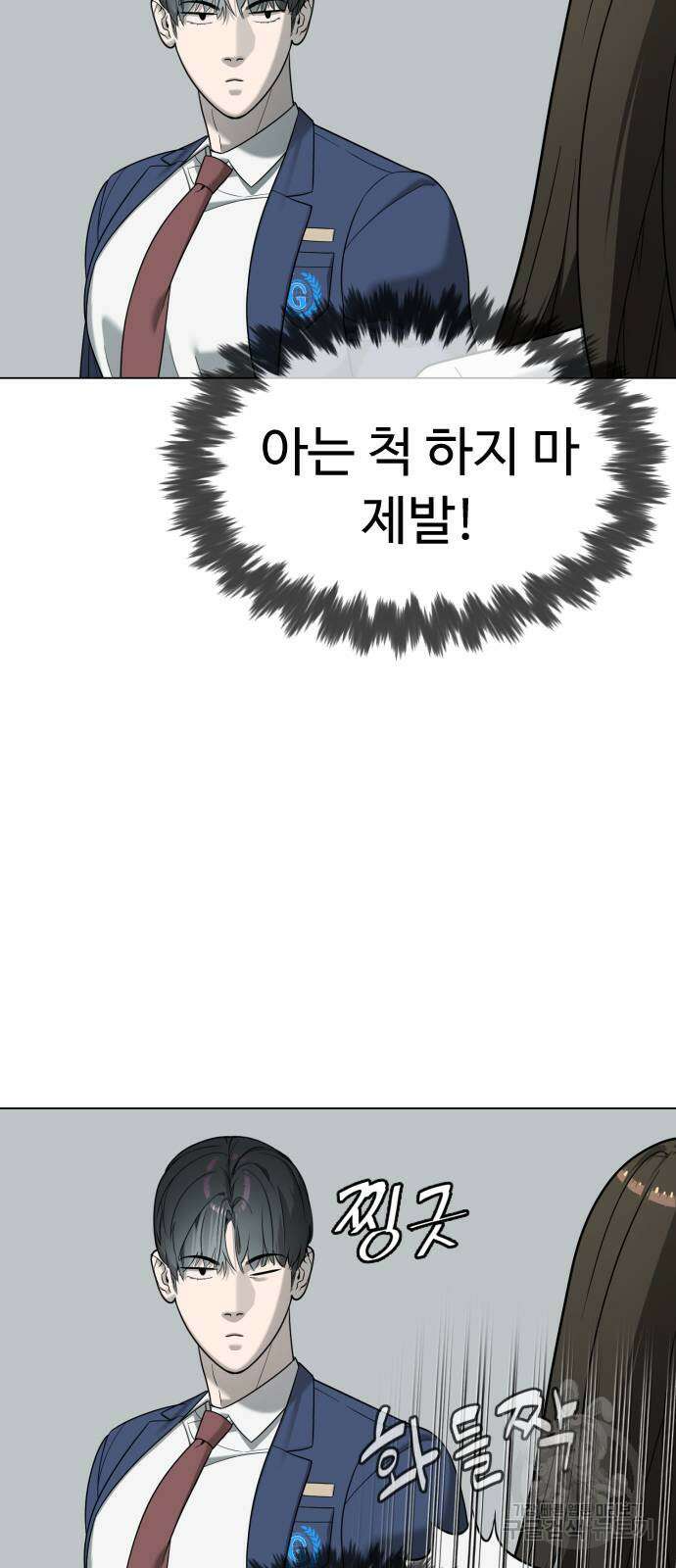 킬러 배드로 6화 10