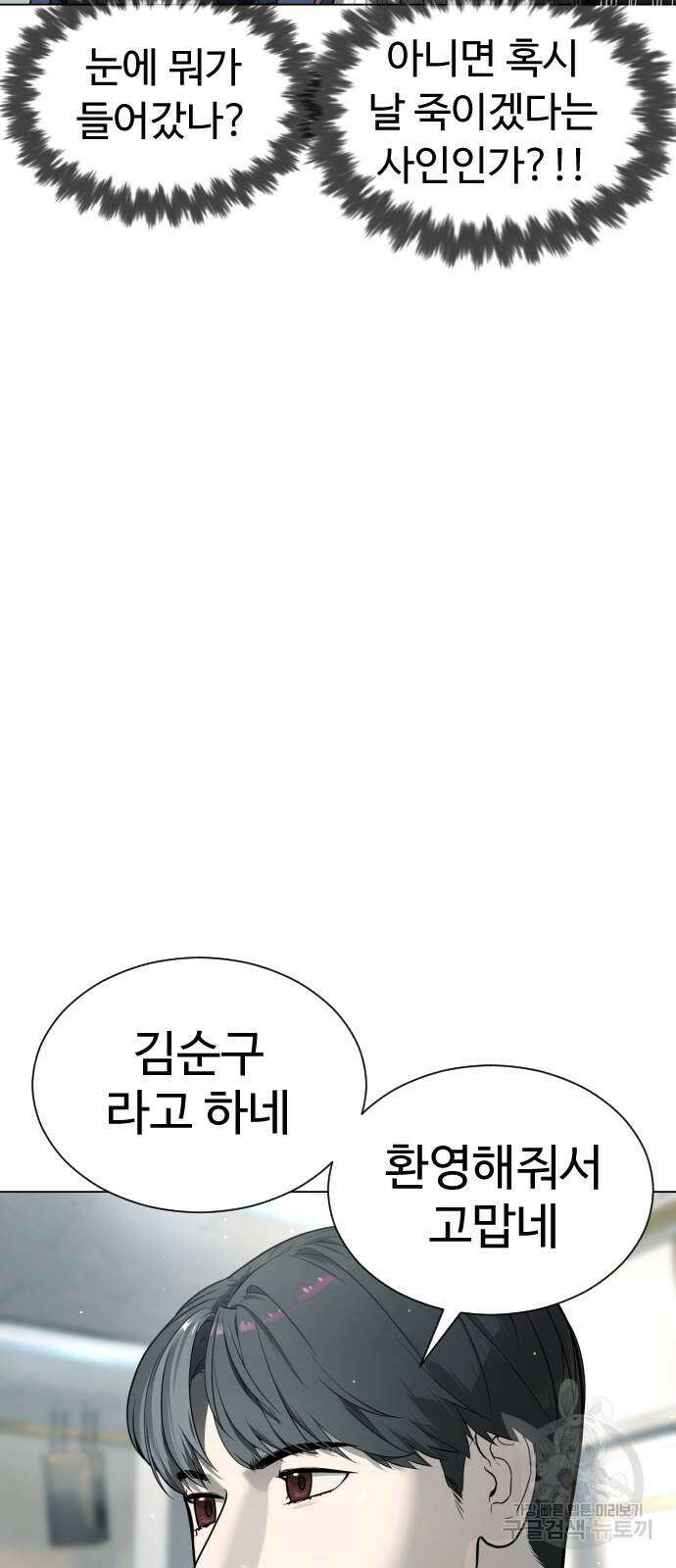 킬러 배드로 6화 12