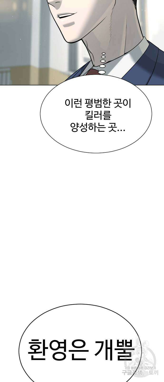 킬러 배드로 6화 13