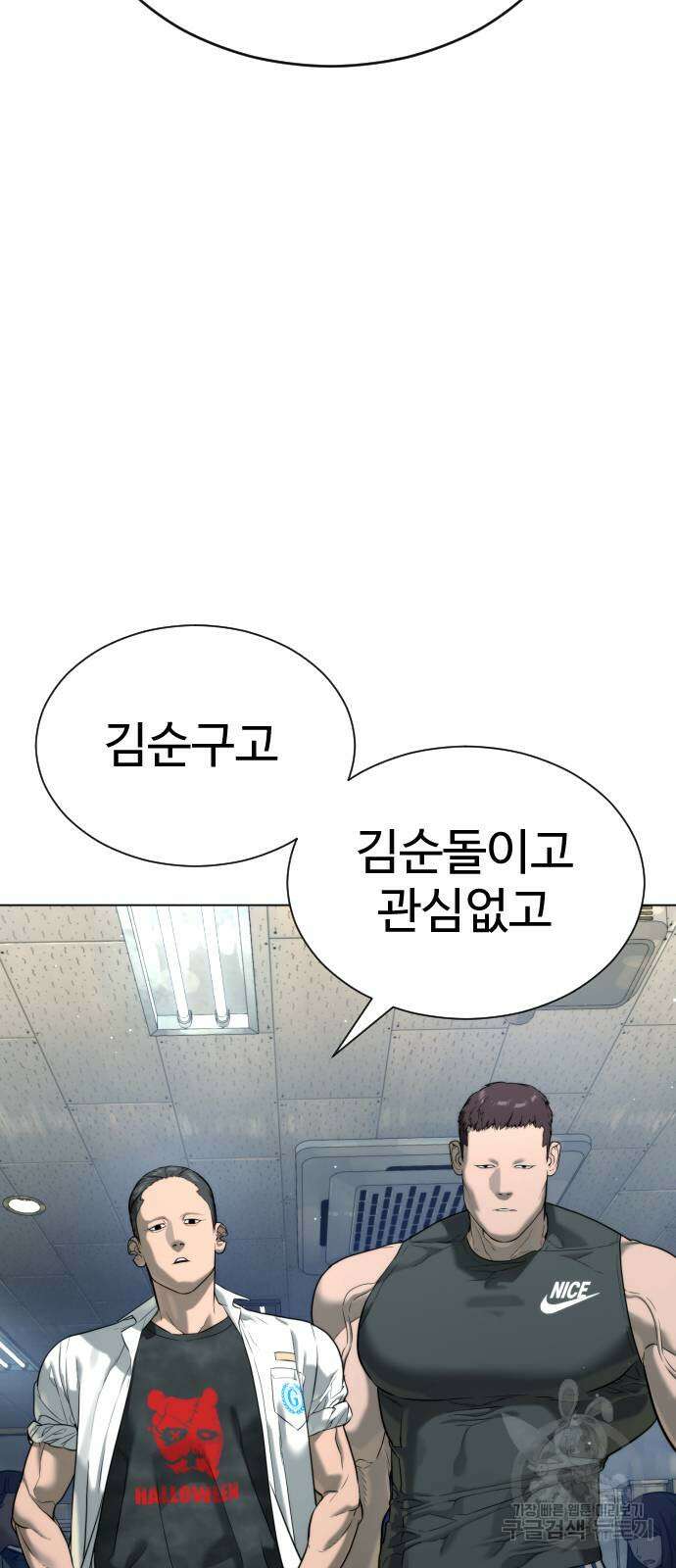 킬러 배드로 6화 14
