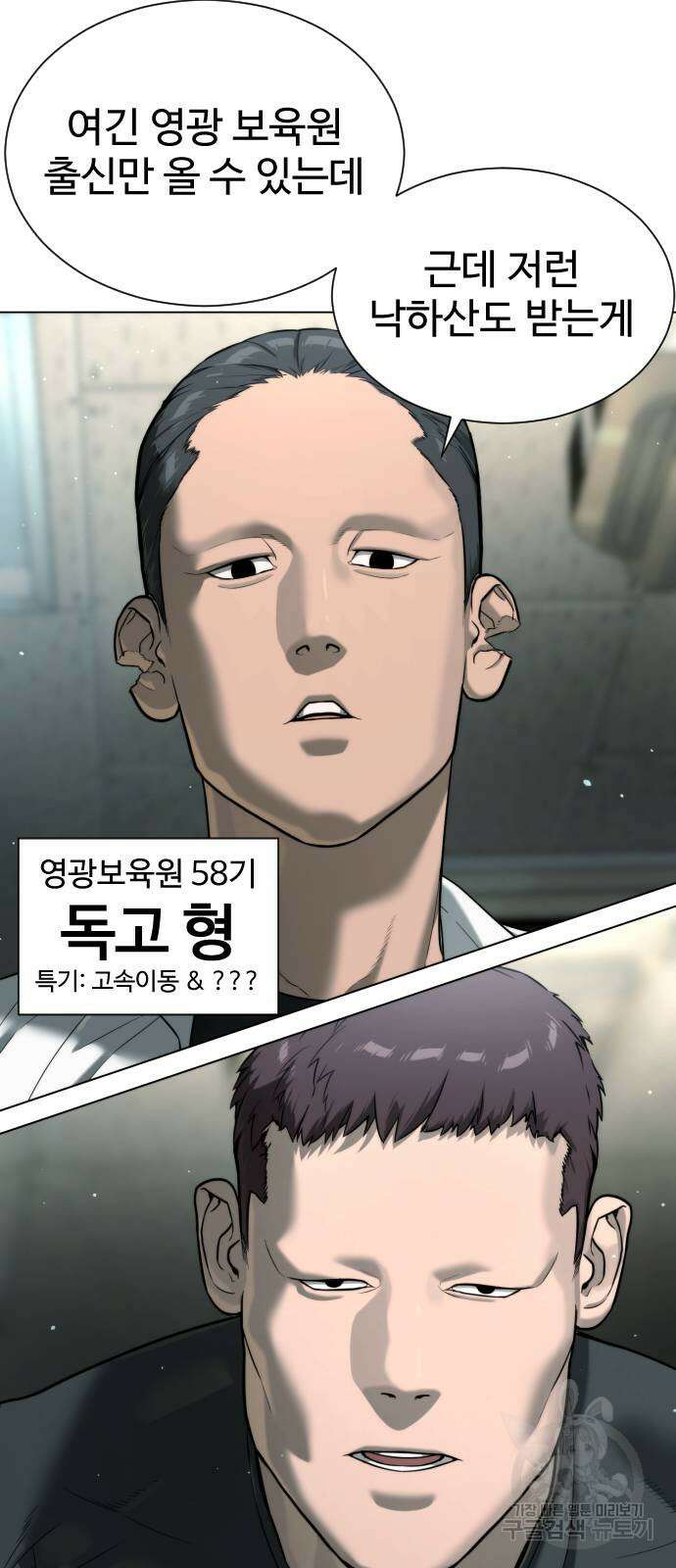 킬러 배드로 6화 16