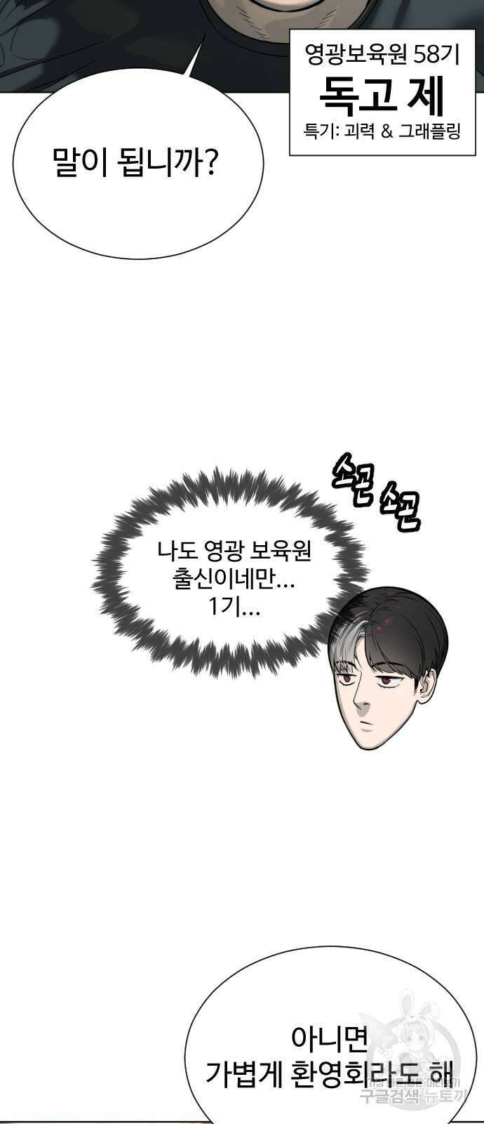 킬러 배드로 6화 17