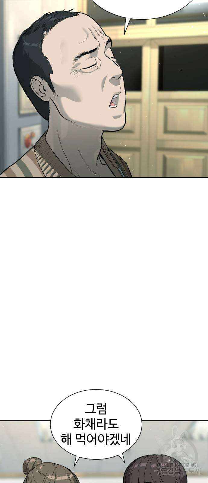 킬러 배드로 6화 18