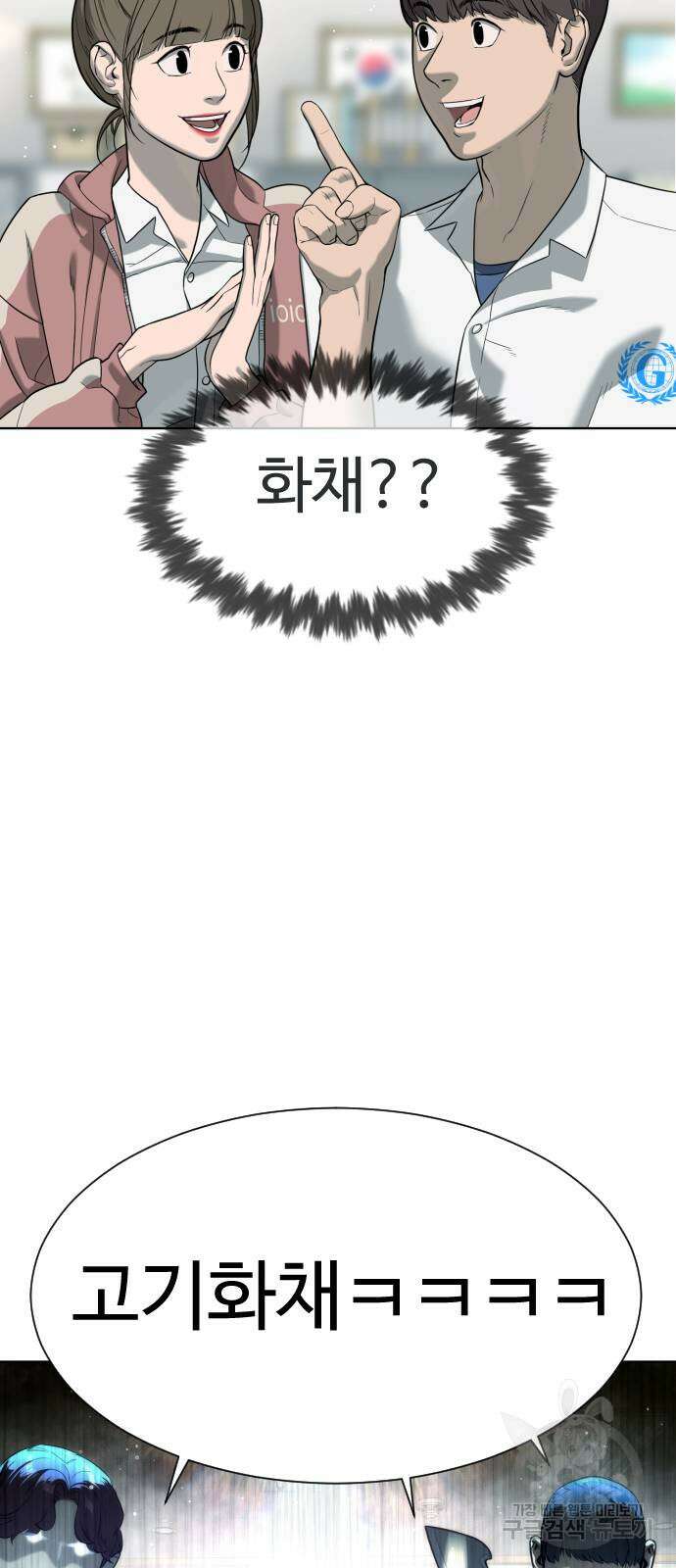 킬러 배드로 6화 19