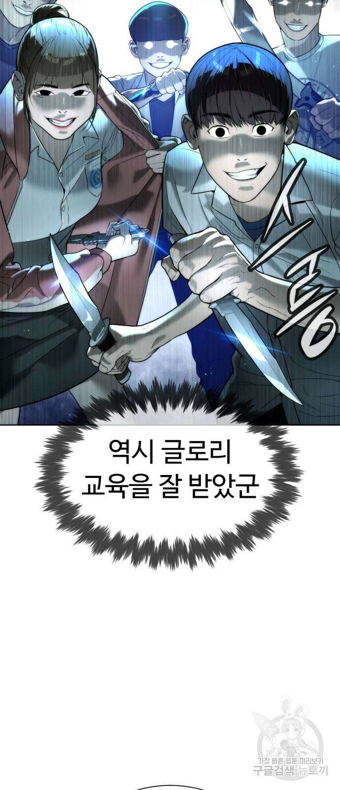 킬러 배드로 6화 20