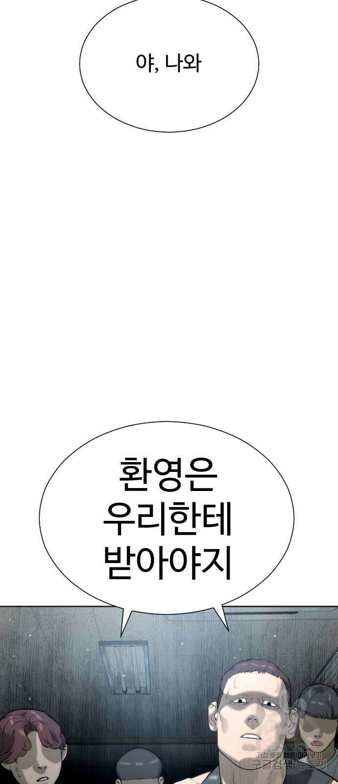 킬러 배드로 6화 21
