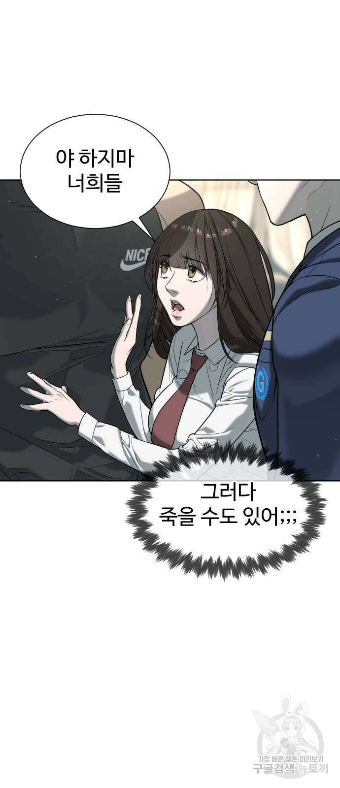 킬러 배드로 6화 23