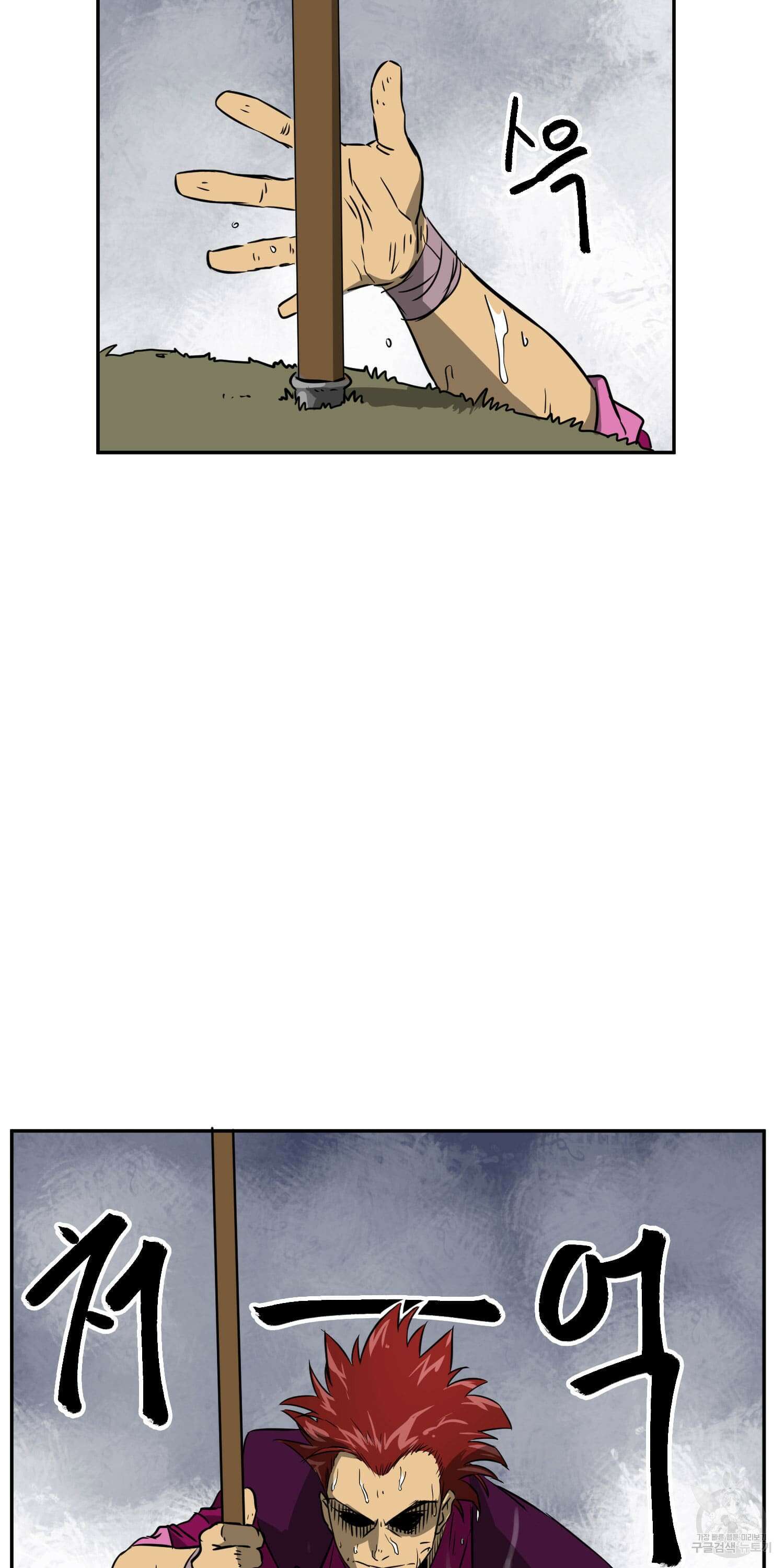 무한 레벨업 in 무림 53화 6
