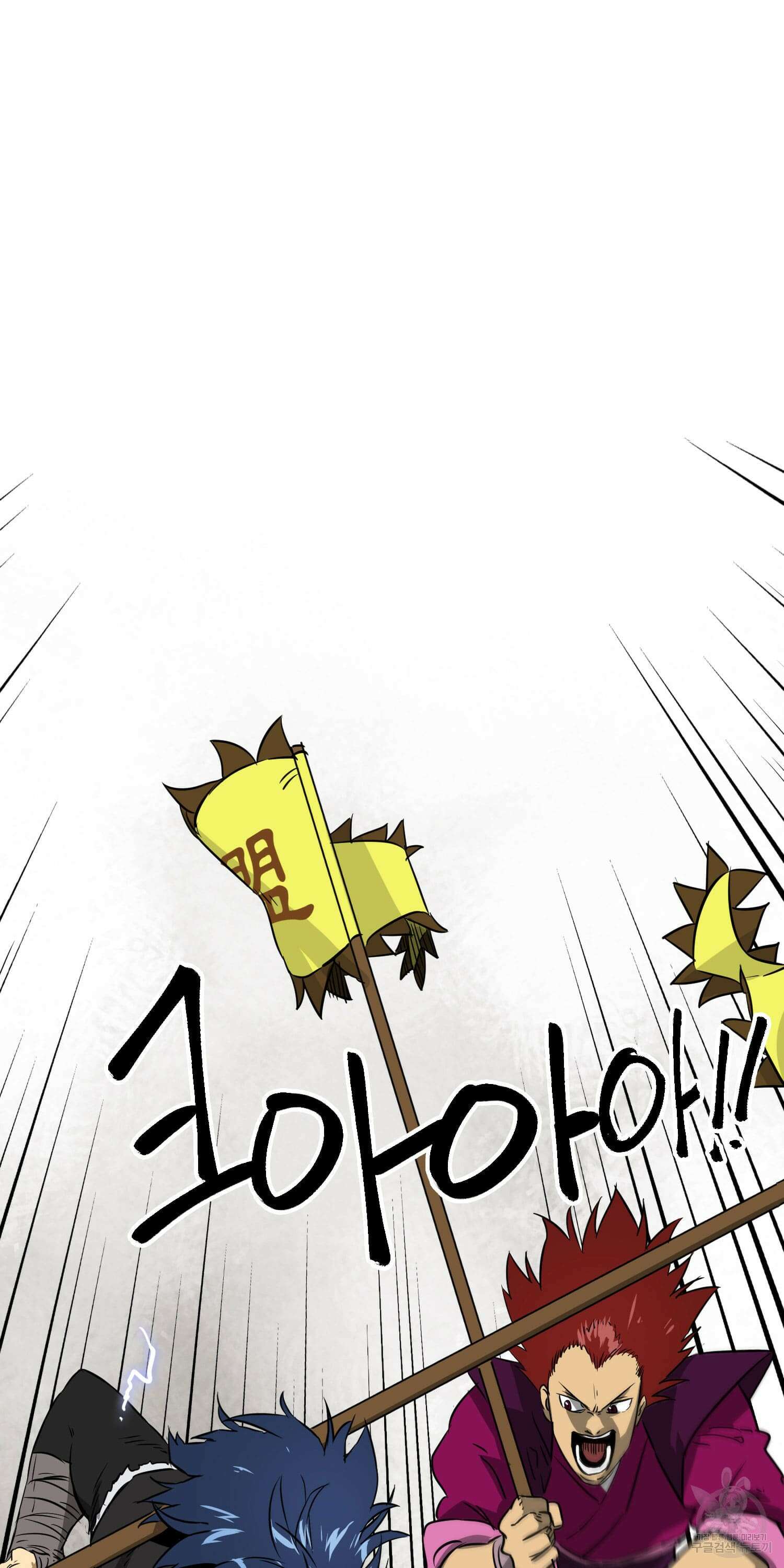 무한 레벨업 in 무림 53화 12