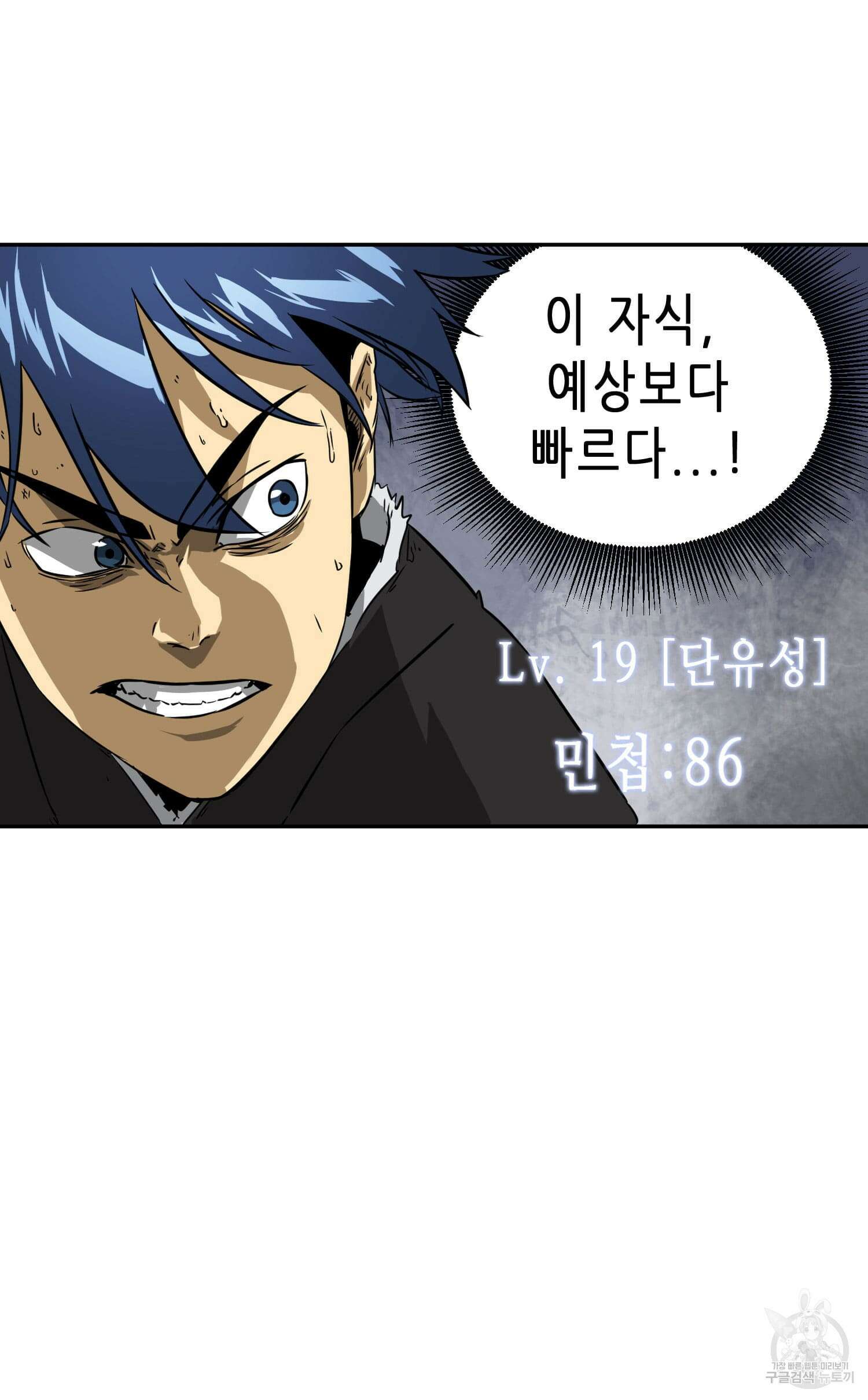 무한 레벨업 in 무림 53화 14