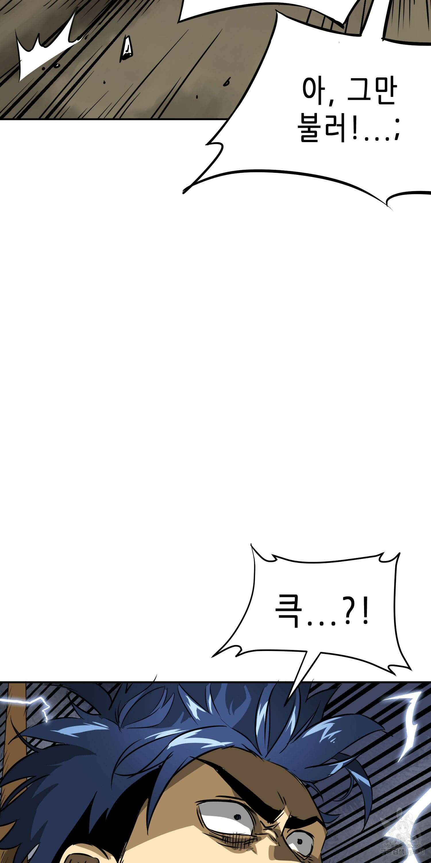 무한 레벨업 in 무림 53화 18