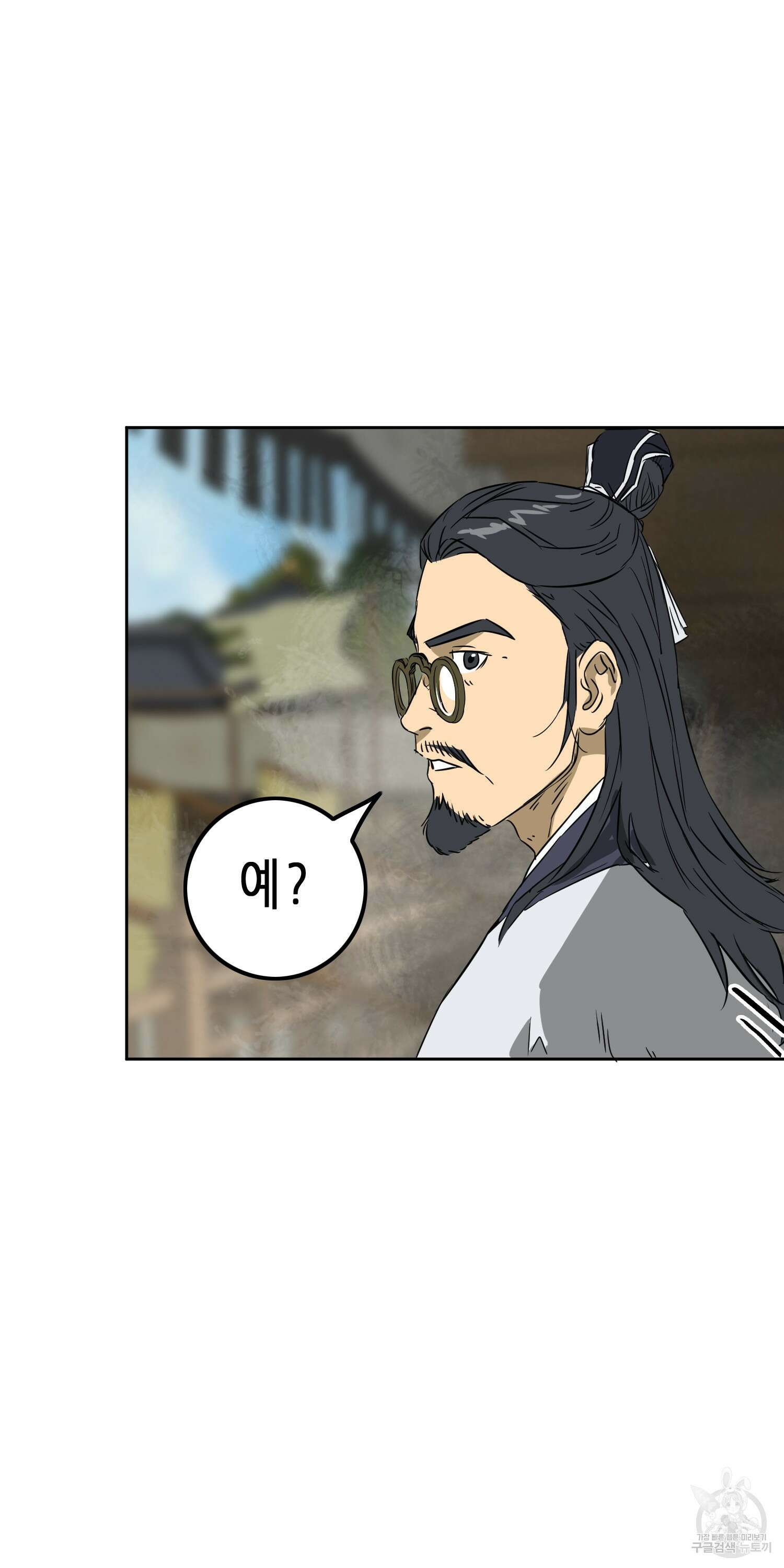 무한 레벨업 in 무림 58화 2