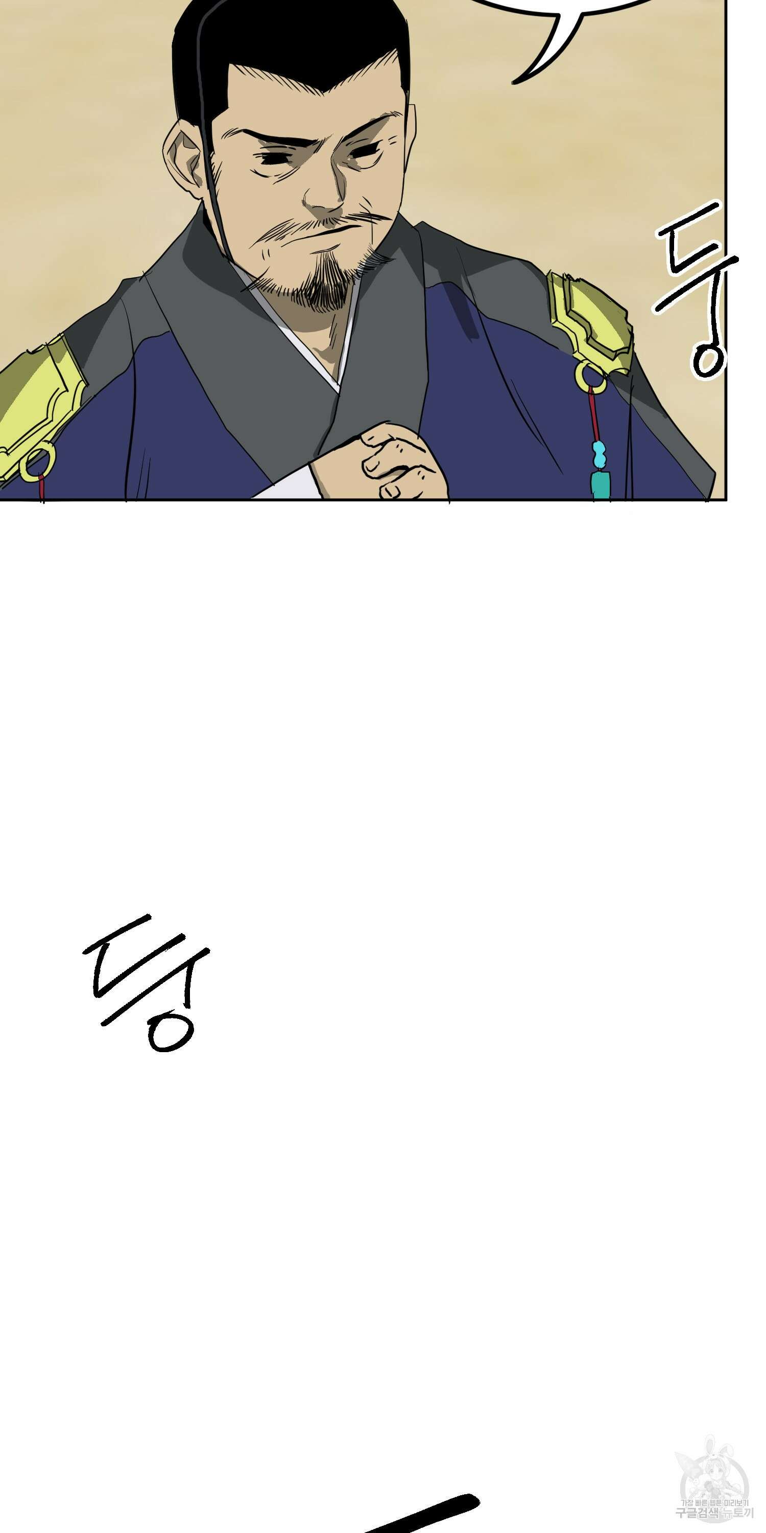 무한 레벨업 in 무림 58화 9