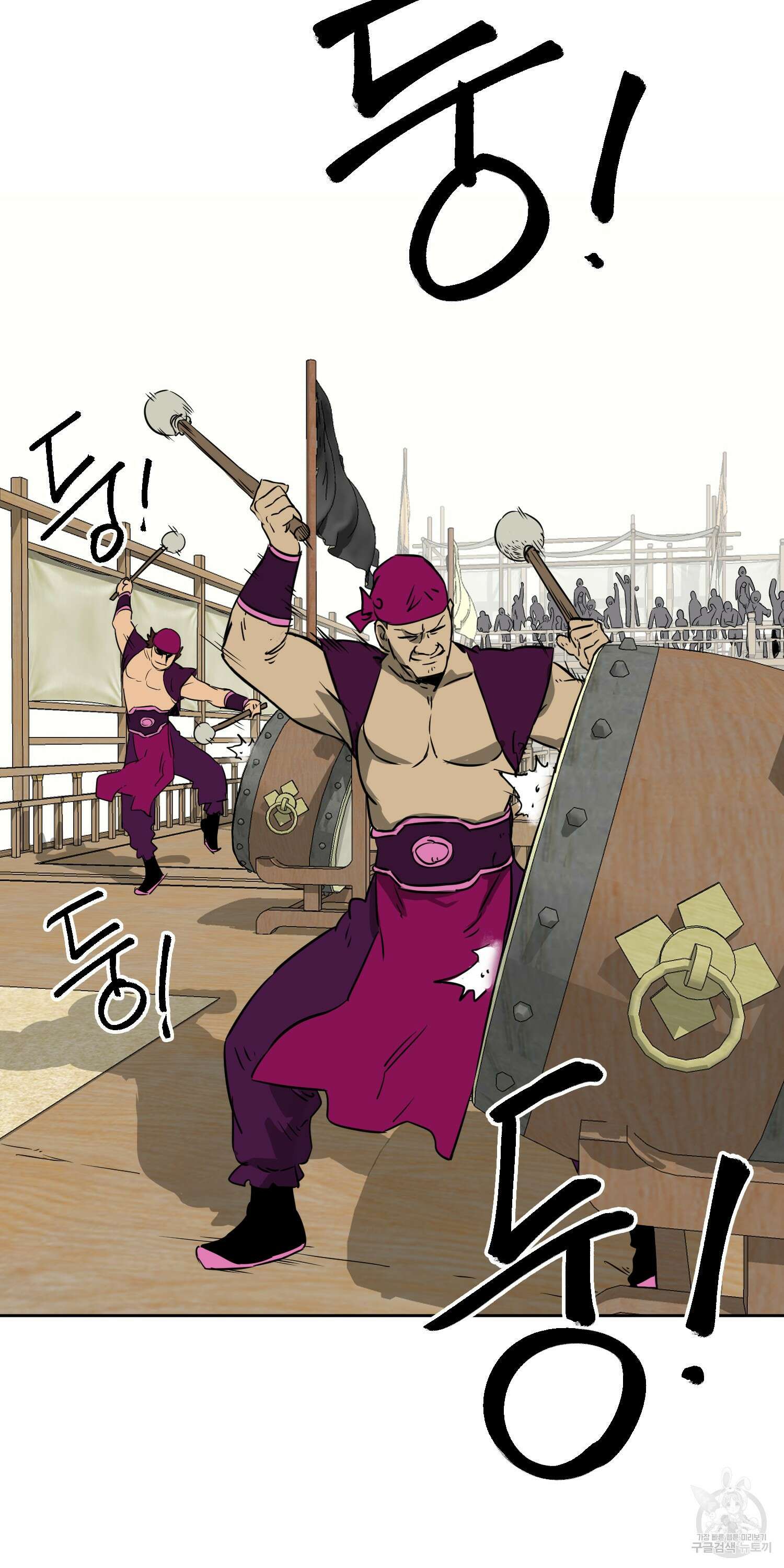 무한 레벨업 in 무림 58화 10