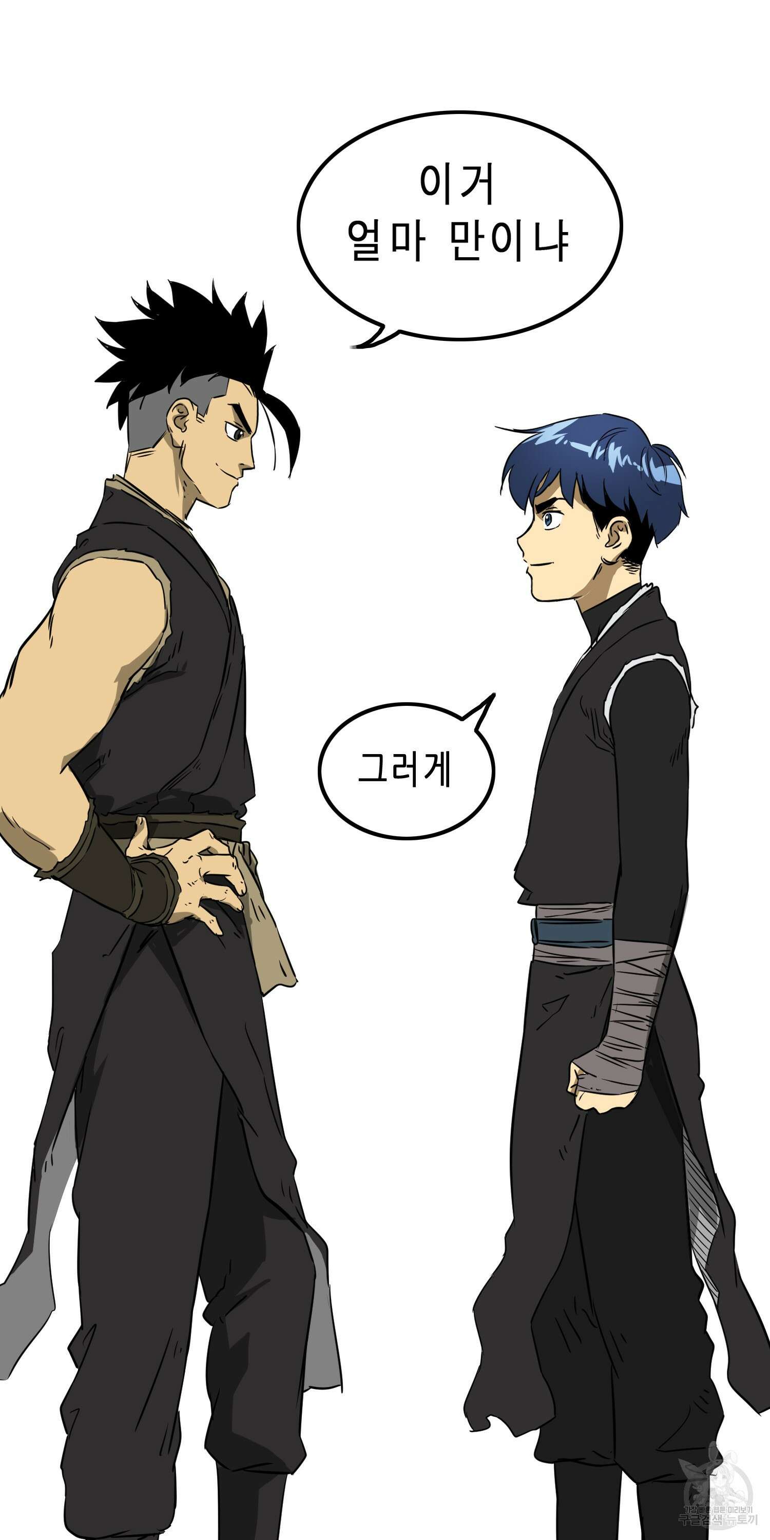 무한 레벨업 in 무림 58화 16