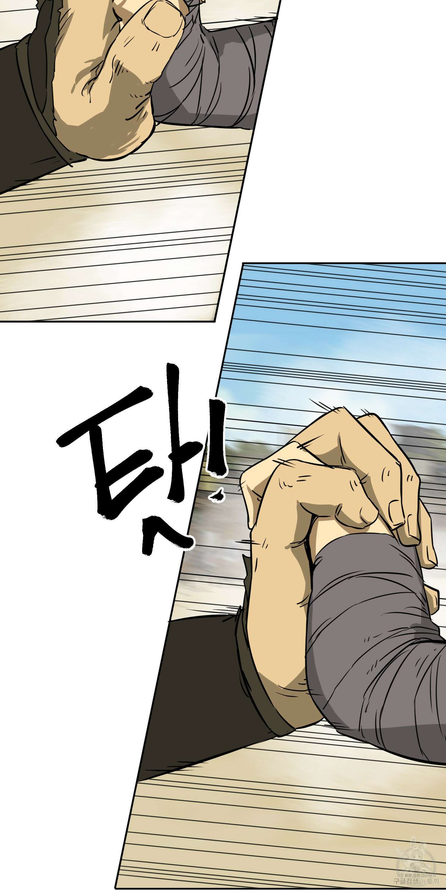 무한 레벨업 in 무림 58화 19