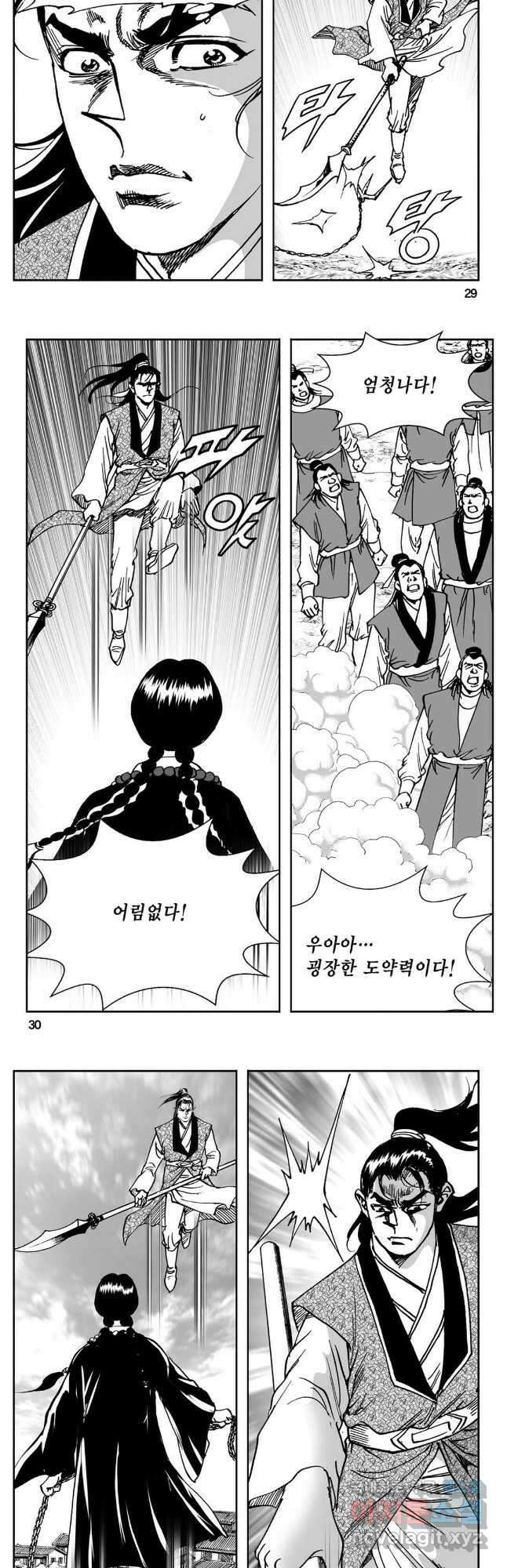 황성 강호남아 컬렉션 설향 2부 23화 12