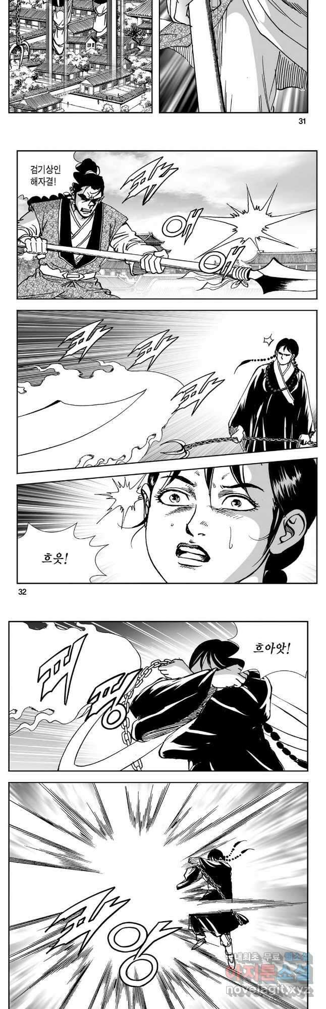 황성 강호남아 컬렉션 설향 2부 23화 13
