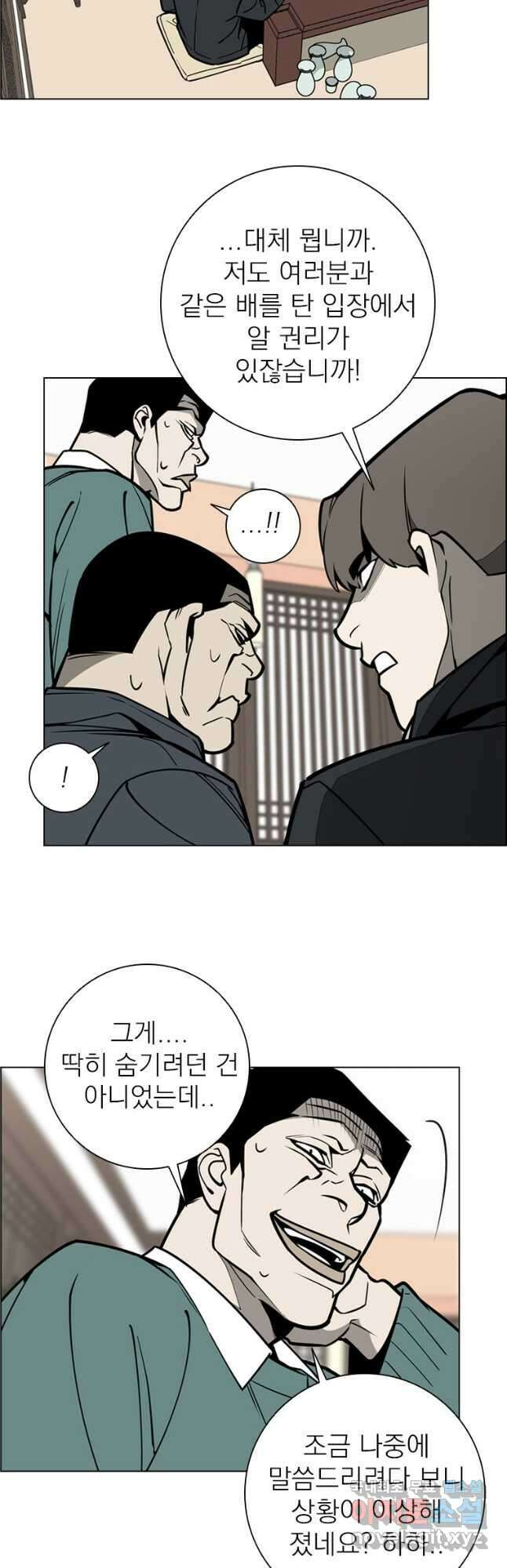 돈나무 30화 2